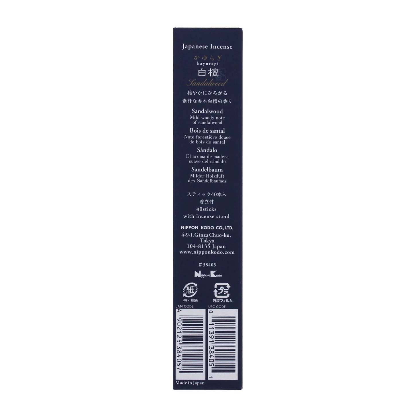 Sandalwood Incense - 40 sticks