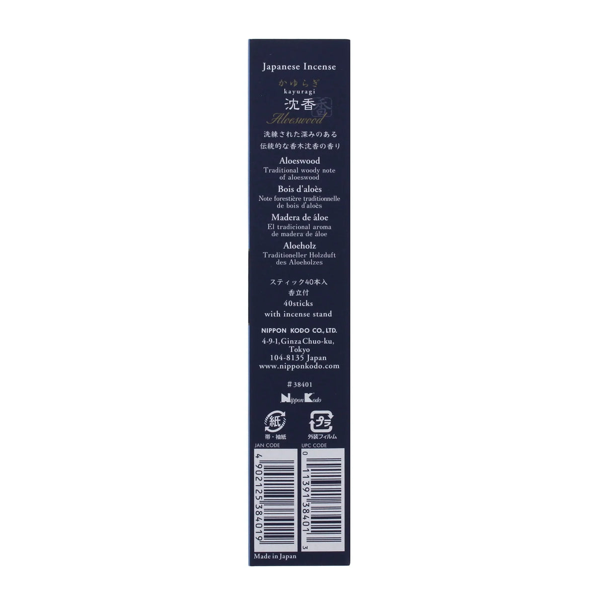 Aloeswood Incense - 40 sticks