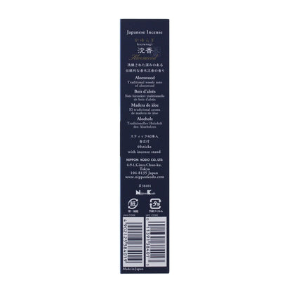 Aloeswood Incense - 40 sticks