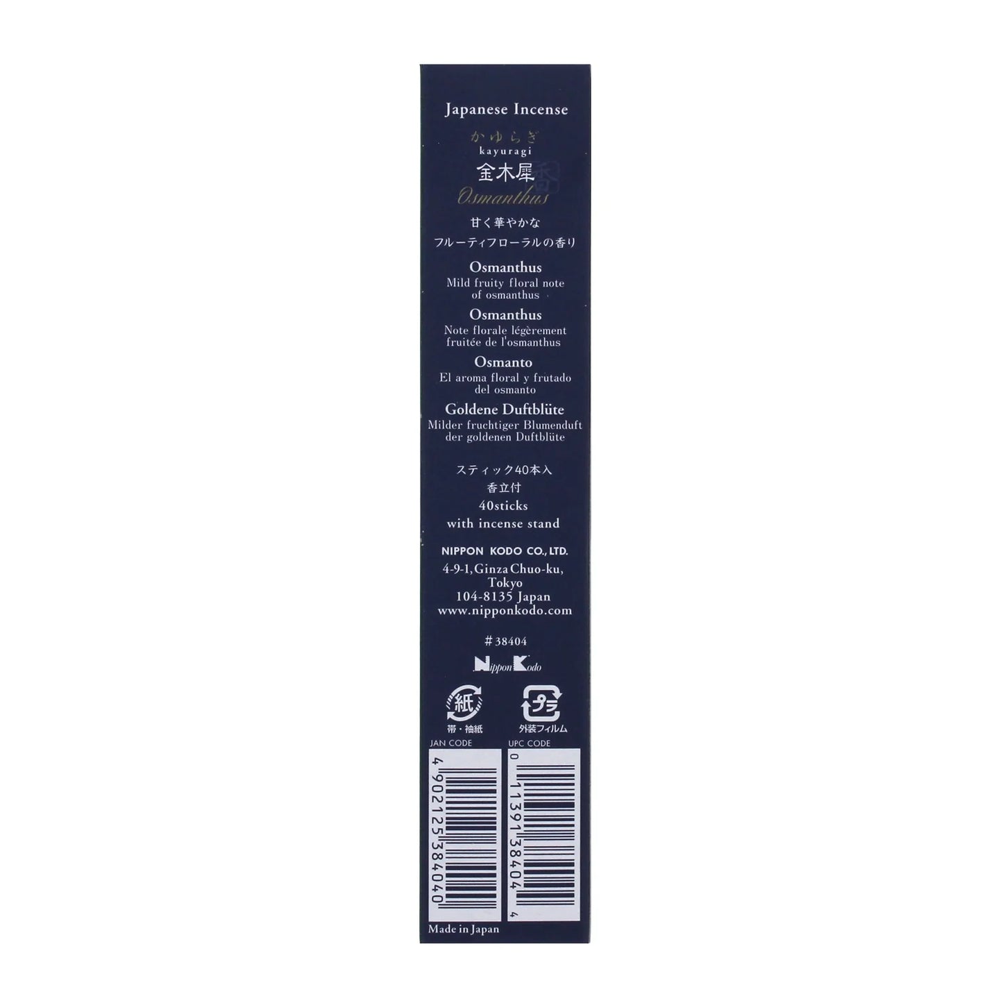 Osmanthus Incense - 40 sticks