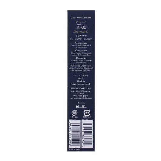 Osmanthus Incense - 40 sticks