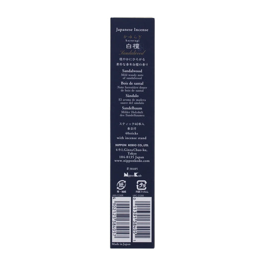 Sandalwood Incense - 40 sticks