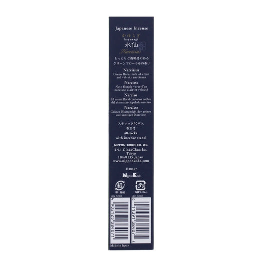 Narcissus Incense - 40 sticks