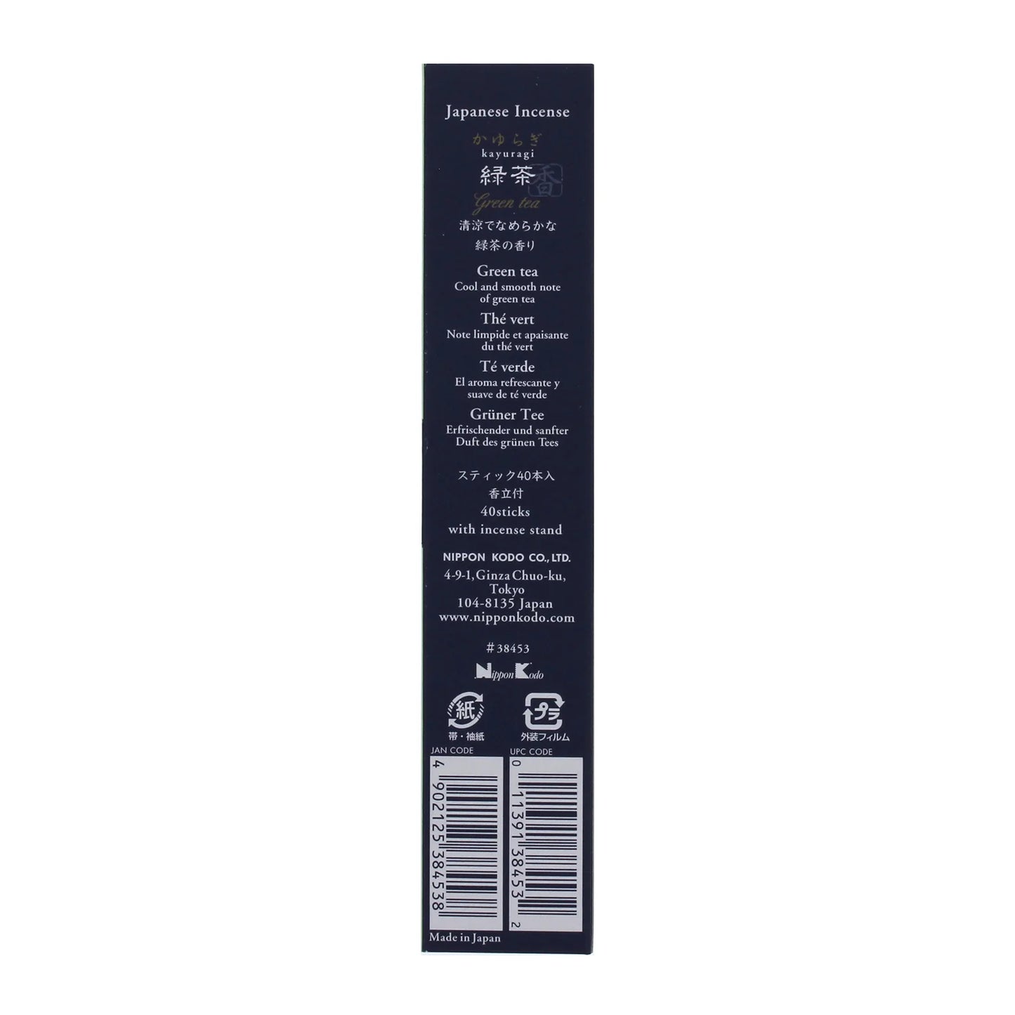 Green Tea Incense - 40 sticks