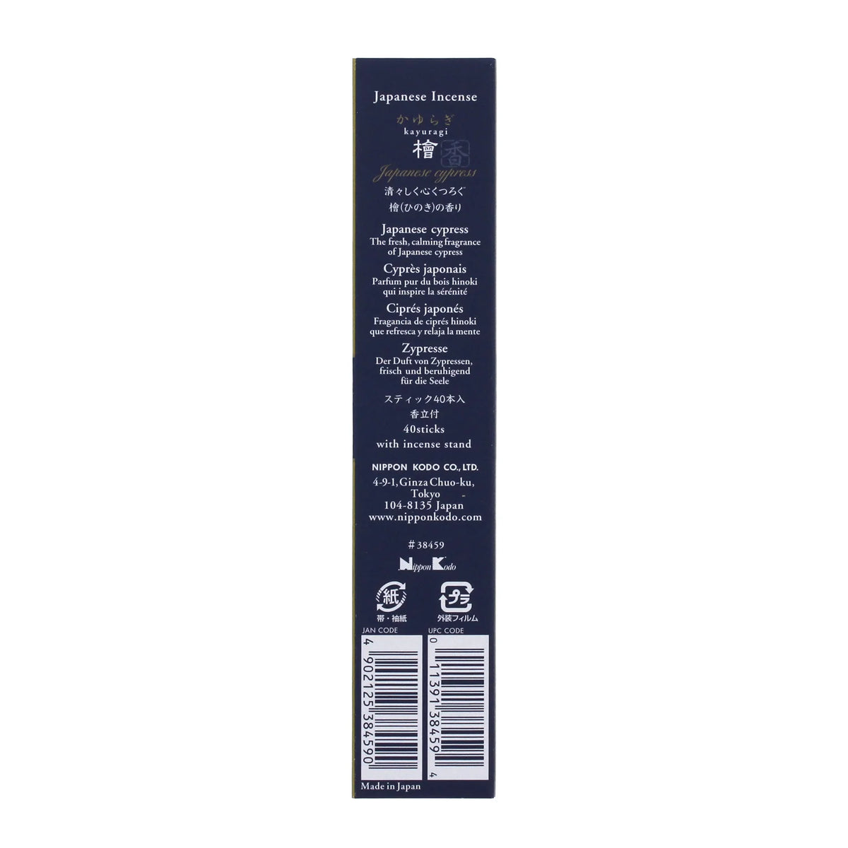 Japanese Cypress Incense - 40 sticks