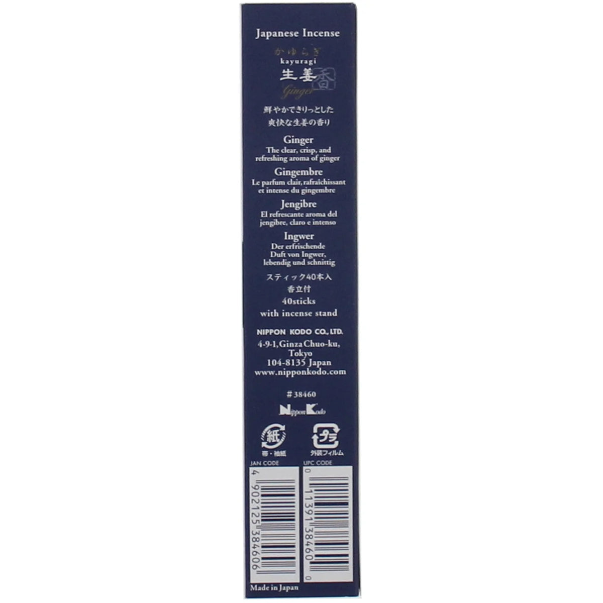 Ginger Incense - 40 sticks