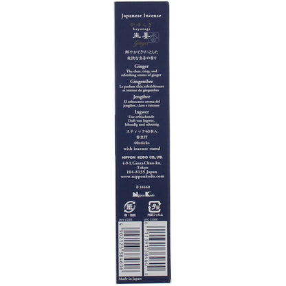 Ginger Incense - 40 sticks