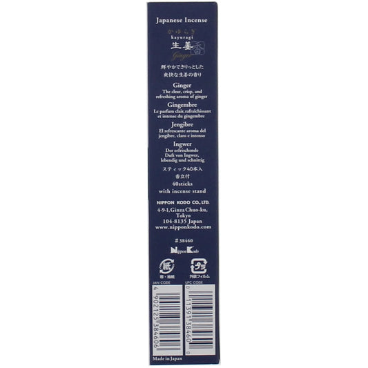 Ginger Incense - 40 sticks